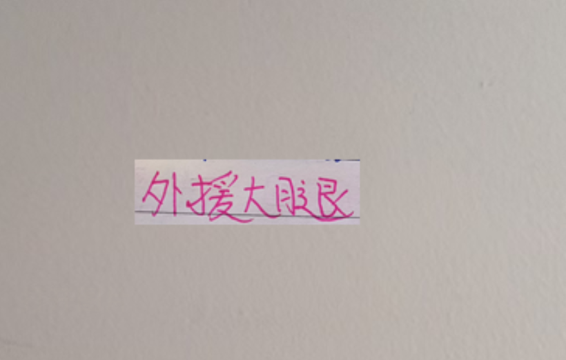 九游在线登录-中超三大豪门外援大腿!海港是莱昂 申花是特谢拉 北京国安发飙